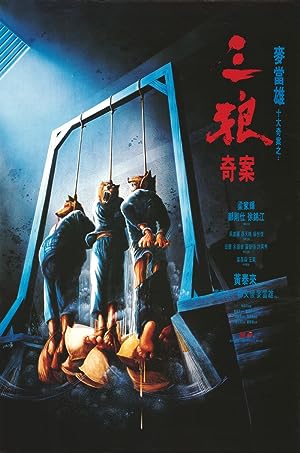 Cover image of the movie Sentenced to Hang (1989)