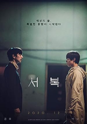 Cover image of the movie Seobok (2021)