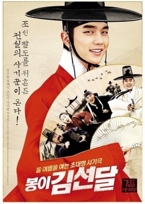 Cover image of the movie Seondal: The Man Who Sells the River (2016)