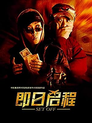 Cover image of the movie Set Off (2008)