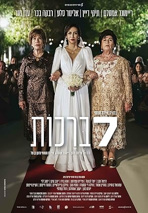 Cover image of the movie Seven Blessings (2023)
