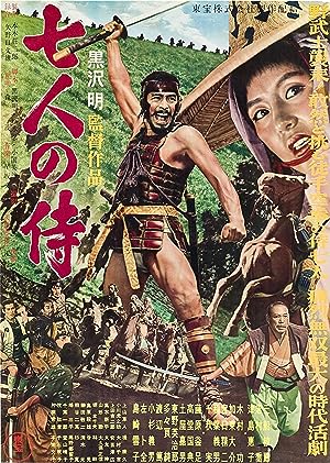 Cover image of the movie Seven Samurai (1954)