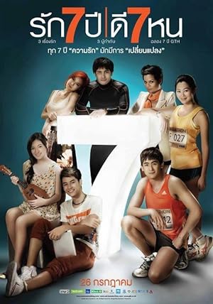 Cover image of the movie Seven Something (2012)