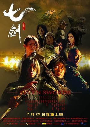 Cover image of the movie Seven Swords (2005)