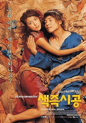 Cover image of the movie Sex Is Zero (2002)