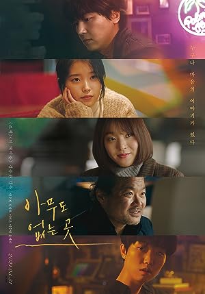 Cover image of the movie Shades of the Heart (2019)