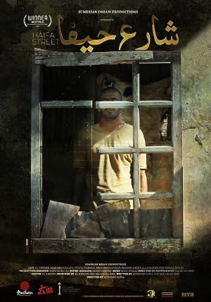 Cover image of the movie Sharie Hayfa (2019)