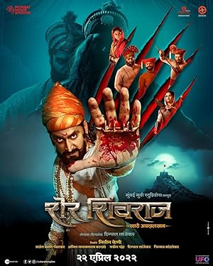 Cover image of the movie Sher Shivraj (2022)