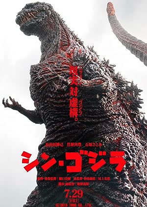 Cover image of the movie Shin Godzilla (2016)