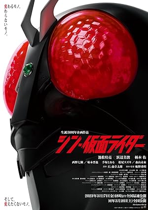 Cover image of the movie Shin Kamen Rider (2023)