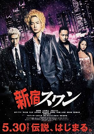 Cover image of the movie Shinjuku Swan (2015)