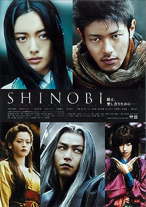 Cover image of the movie Shinobi: Heart Under Blade (2005)