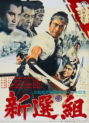 Cover image of the movie Shinsengumi: Assassins of Honor (1969)