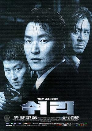 Cover image of the movie Shiri (1999)