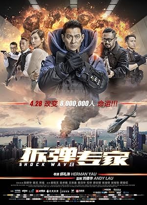 Cover image of the movie Shock Wave (2017)