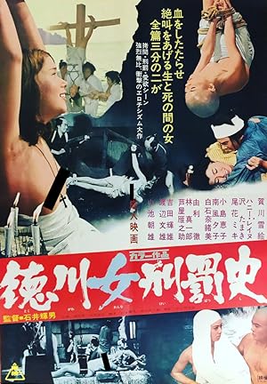 Cover image of the movie Shogun's Joy of Torture (1968)