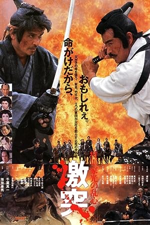 Cover image of the movie Shogun's Shadow (1989)