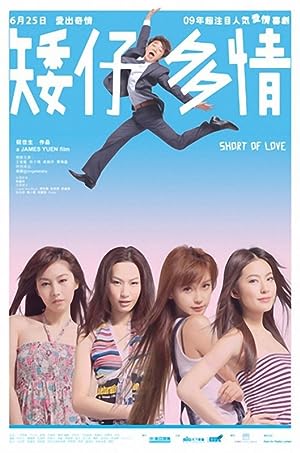 Cover image of the movie Short of Love (2009)