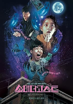 Cover image of the movie Show Me the Ghost (2021)