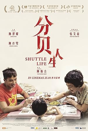 Cover image of the movie Shuttle Life (2017)