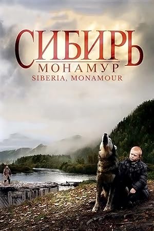Cover image of the movie Sibir. Monamur (2011)