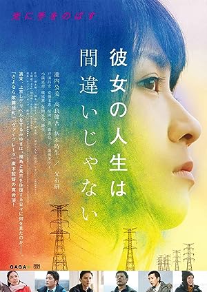 Cover image of the movie Side Job. (2017)