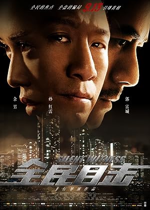 Cover image of the movie Silent Witness (2013)