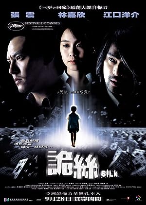 Cover image of the movie Silk (2006)