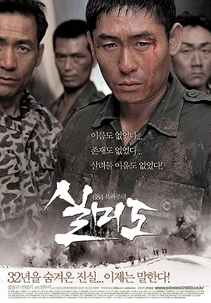 Cover image of the movie Silmido (2003)