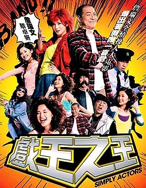 Cover image of the movie Simply Actors (2007)