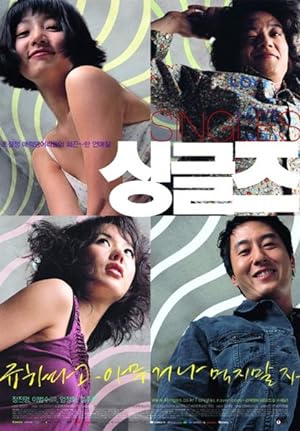 Cover image of the movie Singles (2003)