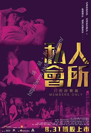 Cover image of the movie Siren huisuo (2017)