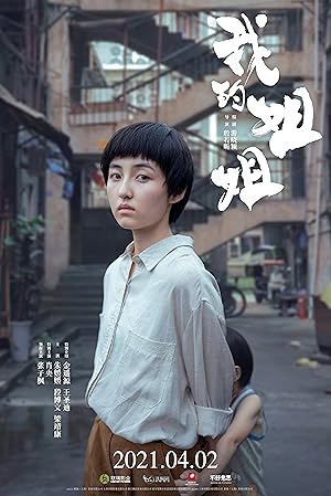 Cover image of the movie Sister (2021)