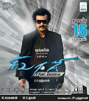 Cover image of the movie Sivaji (2007)