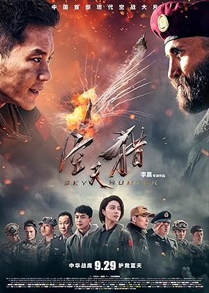 Cover image of the movie Sky Hunter (2017)