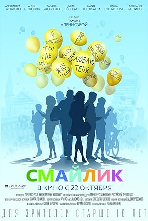 Cover image of the movie Smaylik (2014)