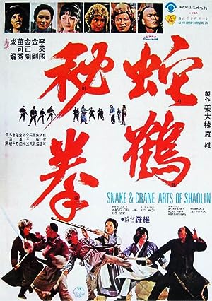 Cover image of the movie Snake and Crane Arts of Shaolin (1978)