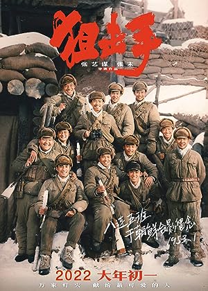 Cover image of the movie Snipers (2022)