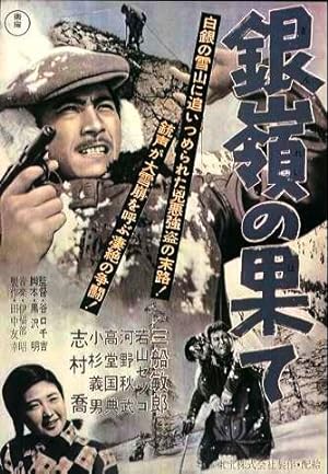 Cover image of the movie Snow Trail (1947)