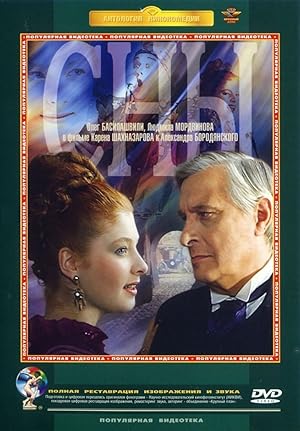 Cover image of the movie Sny (1993)