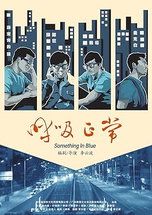Cover image of the movie Something in Blue (2016)