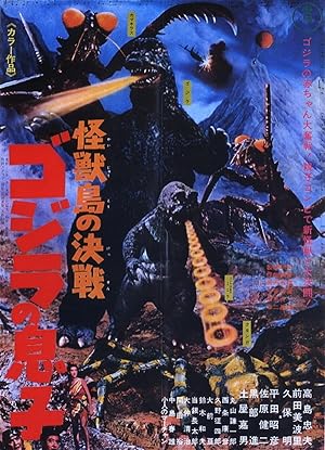 Cover image of the movie Son of Godzilla (1967)