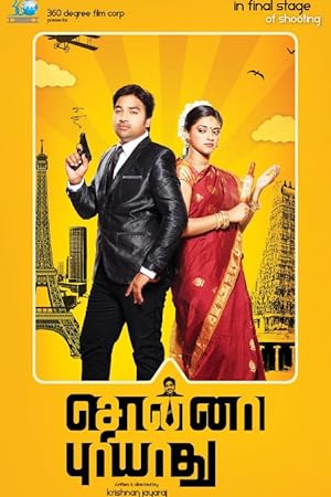 Cover image of the movie Sonna Puriyathu (2013)