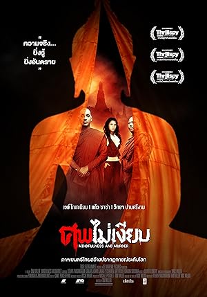Cover image of the movie Sop-mai-ngeap (2011)