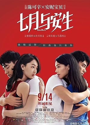 Cover image of the movie Soulmate (2016)