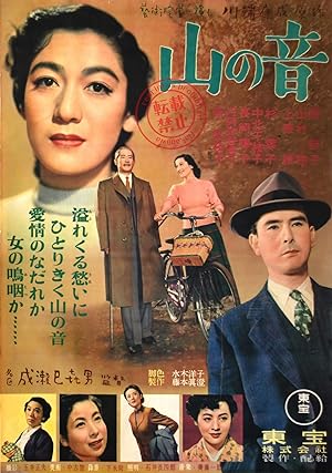 Cover image of the movie Sound of the Mountain (1954)