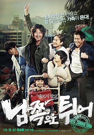Cover image of the movie South Bound (2013)