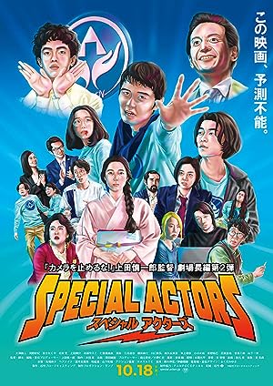 Cover image of the movie Special Actors (2019)
