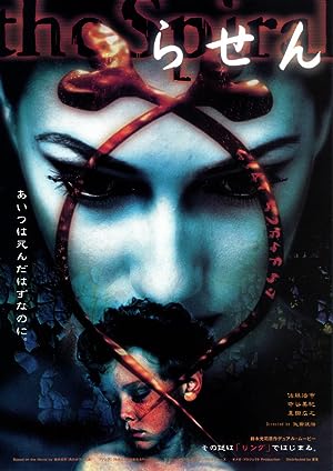 Cover image of the movie Spiral (1998)