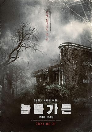 Cover image of the movie Spring Garden (2024)